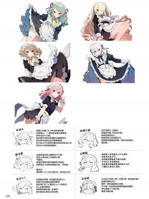 [田屋沼屋 (たぬま)] N／A!アンナちゃんまとめ本 [脱氧·核糖汉化] [DL版]_105