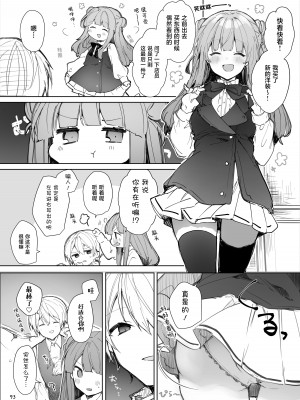 [田屋沼屋 (たぬま)] N／A!アンナちゃんまとめ本 [脱氧·核糖汉化] [DL版]_093