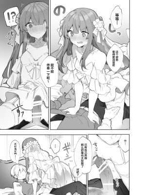 [田屋沼屋 (たぬま)] N／A!アンナちゃんまとめ本 [脱氧·核糖汉化] [DL版]_175