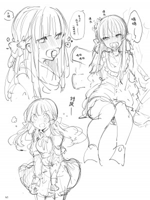 [田屋沼屋 (たぬま)] N／A!アンナちゃんまとめ本 [脱氧·核糖汉化] [DL版]_042
