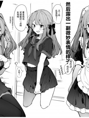 [田屋沼屋 (たぬま)] N／A!アンナちゃんまとめ本 [脱氧·核糖汉化] [DL版]_086