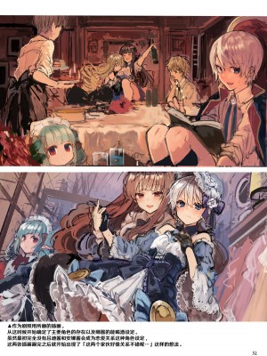 [田屋沼屋 (たぬま)] N／A!アンナちゃんまとめ本 [脱氧·核糖汉化] [DL版]_033