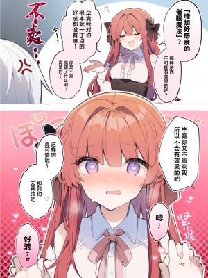 [田屋沼屋 (たぬま)] N／A!アンナちゃんまとめ本 [脱氧·核糖汉化] [DL版]_190