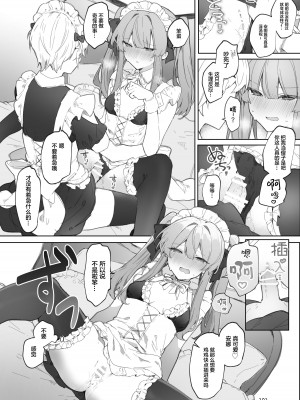 [田屋沼屋 (たぬま)] N／A!アンナちゃんまとめ本 [脱氧·核糖汉化] [DL版]_202