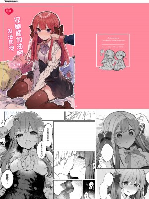 [田屋沼屋 (たぬま)] N／A!アンナちゃんまとめ本 [脱氧·核糖汉化] [DL版]_075