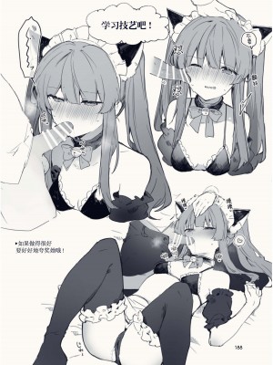 [田屋沼屋 (たぬま)] N／A!アンナちゃんまとめ本 [脱氧·核糖汉化] [DL版]_188
