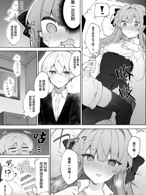 [田屋沼屋 (たぬま)] N／A!アンナちゃんまとめ本 [脱氧·核糖汉化] [DL版]_024