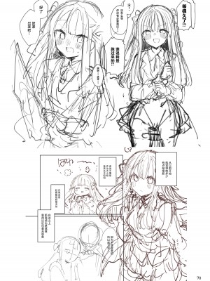 [田屋沼屋 (たぬま)] N／A!アンナちゃんまとめ本 [脱氧·核糖汉化] [DL版]_070