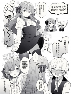 [田屋沼屋 (たぬま)] N／A!アンナちゃんまとめ本 [脱氧·核糖汉化] [DL版]_185