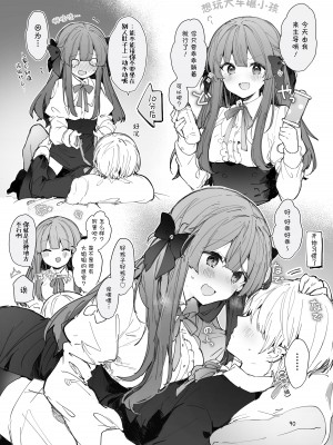 [田屋沼屋 (たぬま)] N／A!アンナちゃんまとめ本 [脱氧·核糖汉化] [DL版]_090