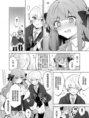 [田屋沼屋 (たぬま)] N／A!アンナちゃんまとめ本 [脱氧·核糖汉化] [DL版]_012