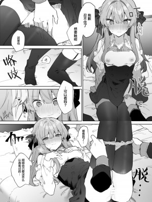 [田屋沼屋 (たぬま)] N／A!アンナちゃんまとめ本 [脱氧·核糖汉化] [DL版]_021