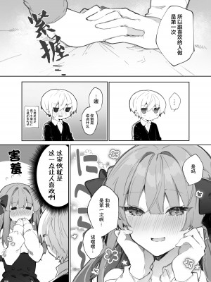 [田屋沼屋 (たぬま)] N／A!アンナちゃんまとめ本 [脱氧·核糖汉化] [DL版]_020