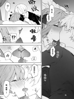 [田屋沼屋 (たぬま)] N／A!アンナちゃんまとめ本 [脱氧·核糖汉化] [DL版]_015