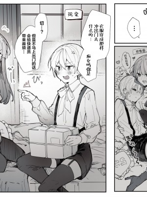[田屋沼屋 (たぬま)] N／A!アンナちゃんまとめ本 [脱氧·核糖汉化] [DL版]_089