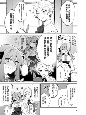 [田屋沼屋 (たぬま)] N／A!アンナちゃんまとめ本 [脱氧·核糖汉化] [DL版]_009