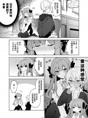 [田屋沼屋 (たぬま)] N／A!アンナちゃんまとめ本 [脱氧·核糖汉化] [DL版]_013