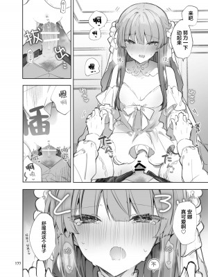 [田屋沼屋 (たぬま)] N／A!アンナちゃんまとめ本 [脱氧·核糖汉化] [DL版]_177