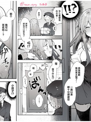 [田屋沼屋 (たぬま)] N／A!アンナちゃんまとめ本 [脱氧·核糖汉化] [DL版]_088