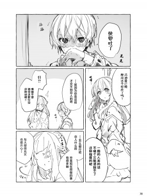 [田屋沼屋 (たぬま)] N／A!アンナちゃんまとめ本 [脱氧·核糖汉化] [DL版]_039