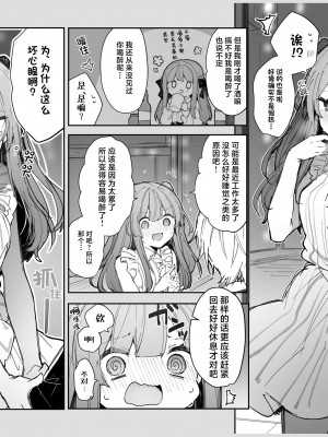 [田屋沼屋 (たぬま)] N／A!アンナちゃんまとめ本 [脱氧·核糖汉化] [DL版]_107