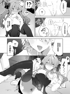 [田屋沼屋 (たぬま)] N／A!アンナちゃんまとめ本 [脱氧·核糖汉化] [DL版]_022