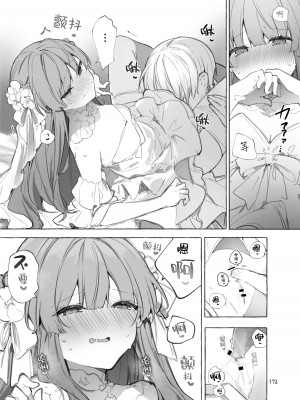 [田屋沼屋 (たぬま)] N／A!アンナちゃんまとめ本 [脱氧·核糖汉化] [DL版]_172
