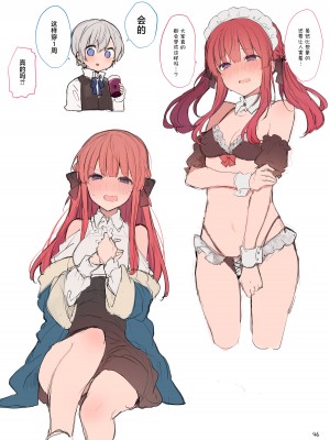 [田屋沼屋 (たぬま)] N／A!アンナちゃんまとめ本 [脱氧·核糖汉化] [DL版]_047