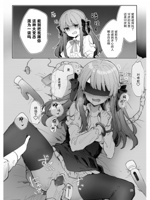 [田屋沼屋 (たぬま)] N／A!アンナちゃんまとめ本 [脱氧·核糖汉化] [DL版]_084