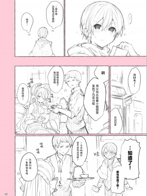 [田屋沼屋 (たぬま)] N／A!アンナちゃんまとめ本 [脱氧·核糖汉化] [DL版]_044