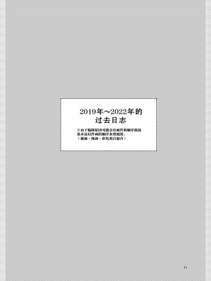 [田屋沼屋 (たぬま)] N／A!アンナちゃんまとめ本 [脱氧·核糖汉化] [DL版]_031
