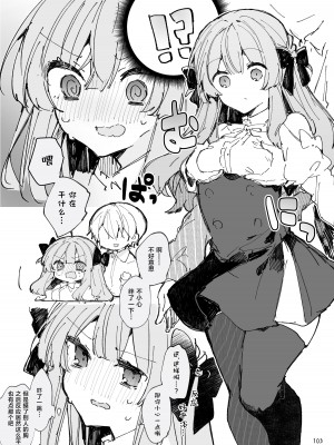 [田屋沼屋 (たぬま)] N／A!アンナちゃんまとめ本 [脱氧·核糖汉化] [DL版]_103