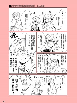 [田屋沼屋 (たぬま)] N／A!アンナちゃんまとめ本 [脱氧·核糖汉化] [DL版]_037