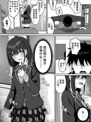 (C104) [Grove Grow (小森くづゆ)] コスプレ部裏活動日誌 (オリジナル) [DL版] [中国翻訳]_28