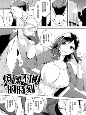 [utu] くちどけピース！｜入口即化PEACE！ [中国翻訳] [無修正] [DL版]_117