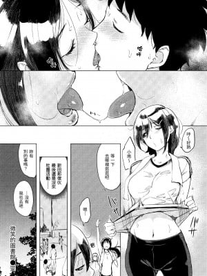 [utu] くちどけピース！｜入口即化PEACE！ [中国翻訳] [無修正] [DL版]_156