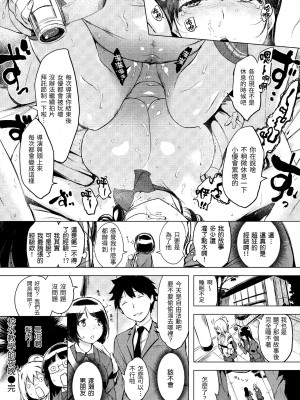 [utu] くちどけピース！｜入口即化PEACE！ [中国翻訳] [無修正] [DL版]_116
