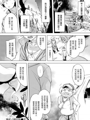 [utu] くちどけピース！｜入口即化PEACE！ [中国翻訳] [無修正] [DL版]_176