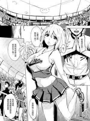 [utu] くちどけピース！｜入口即化PEACE！ [中国翻訳] [無修正] [DL版]_096
