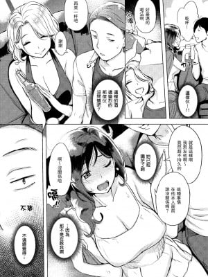 [utu] くちどけピース！｜入口即化PEACE！ [中国翻訳] [無修正] [DL版]_122