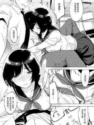 [utu] くちどけピース！｜入口即化PEACE！ [中国翻訳] [無修正] [DL版]_054