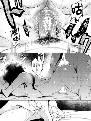 [utu] くちどけピース！｜入口即化PEACE！ [中国翻訳] [無修正] [DL版]_091