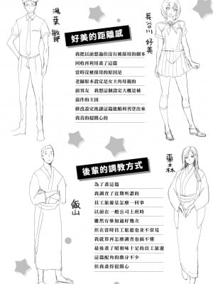 [utu] くちどけピース！｜入口即化PEACE！ [中国翻訳] [無修正] [DL版]_178