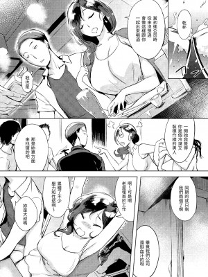[utu] くちどけピース！｜入口即化PEACE！ [中国翻訳] [無修正] [DL版]_118
