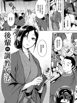 [utu] くちどけピース！｜入口即化PEACE！ [中国翻訳] [無修正] [DL版]_069