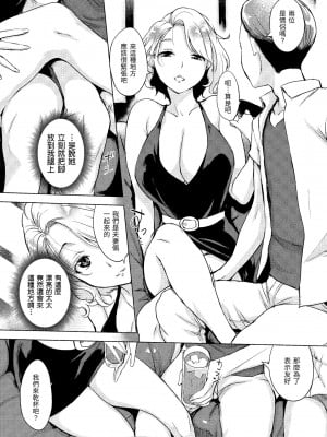 [utu] くちどけピース！｜入口即化PEACE！ [中国翻訳] [無修正] [DL版]_121