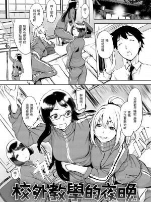 [utu] くちどけピース！｜入口即化PEACE！ [中国翻訳] [無修正] [DL版]_093