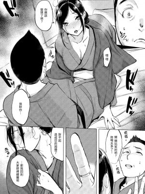 [utu] くちどけピース！｜入口即化PEACE！ [中国翻訳] [無修正] [DL版]_075
