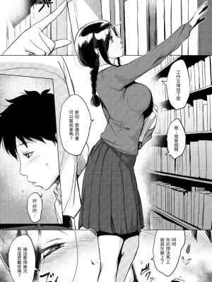 [utu] くちどけピース！｜入口即化PEACE！ [中国翻訳] [無修正] [DL版]_146