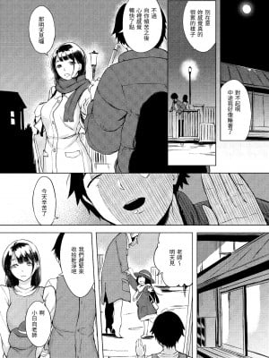 [utu] くちどけピース！｜入口即化PEACE！ [中国翻訳] [無修正] [DL版]_028